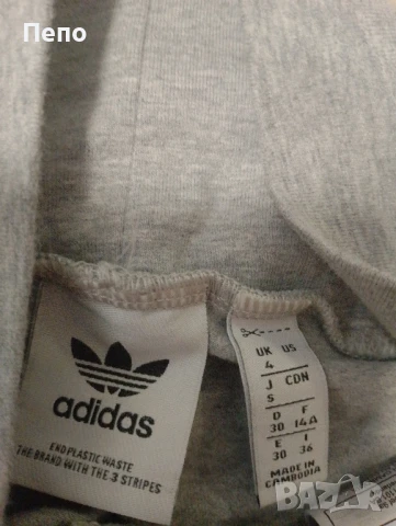Клин Adidas , снимка 2 - Клинове - 50847931