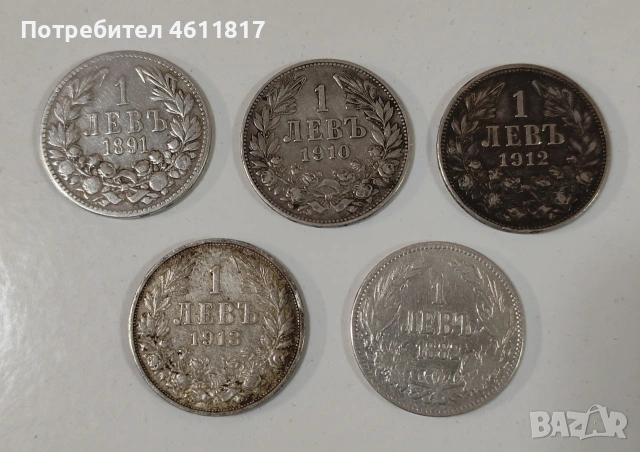 Сребърни монети, снимка 2 - Нумизматика и бонистика - 53892315