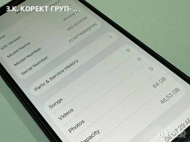 Apple iPhone 12 64GB, 100% Батерия, снимка 9 - Apple iPhone - 53865147