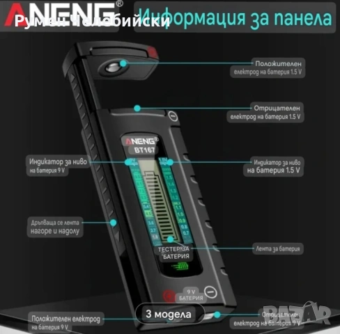 2бр.Тестер за Батерии, снимка 2 - Друга електроника - 53204533