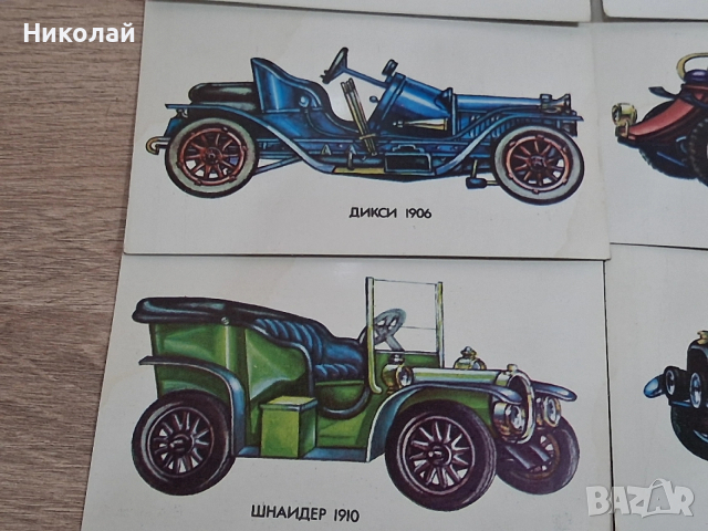 Стари Български Картички Стари Български Автомобили, снимка 8 - Антикварни и старинни предмети - 54246254