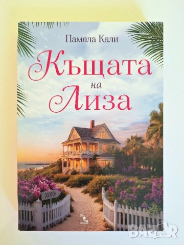 Съвременни книги и класики, снимка 2 - Художествена литература - 53082041