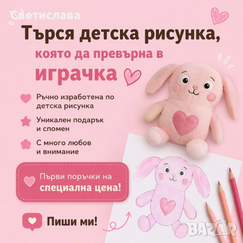 детски играчки