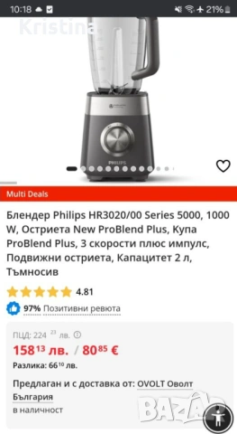 Philips Blender 5000 Series / Филипс Блендер, снимка 2 - Блендери - 51756297