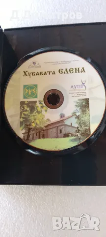 Редки DVD филми общ Елена и Старосел, снимка 5 - Други жанрове - 47096084