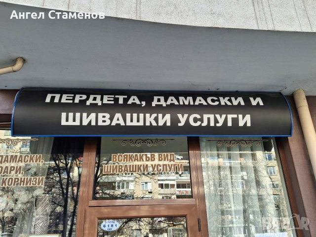 Продавам светеща реклама.