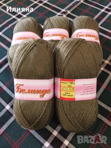 Прежда Белинда, снимка 2 - Други - 53999571