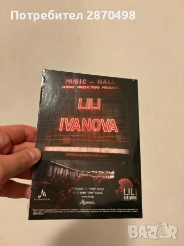 LILI – LIVE AT THE OLYMPIA, PARIS JANUARY 9, 2009 / Лили Иванова на живо в Олимпия, Париж, запечатан, снимка 2 - DVD дискове - 53714771