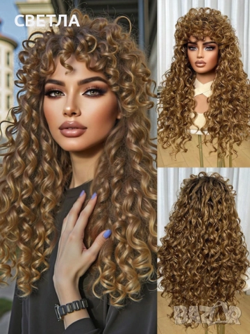 Дълга перука, Светло кафява перука, Къдрава перука, Тъмно руса перука., снимка 2 - Аксесоари за коса - 51944892