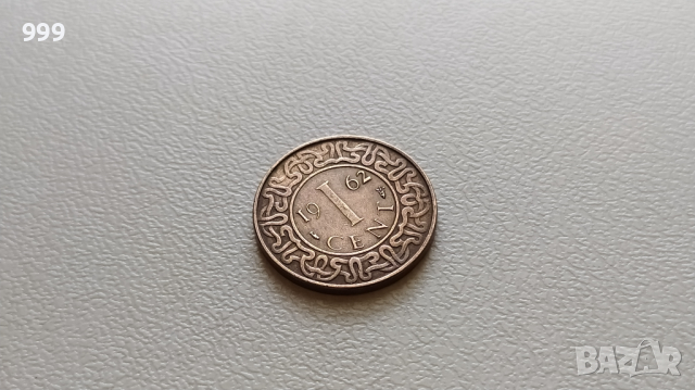 1 цент 1962 Суринам