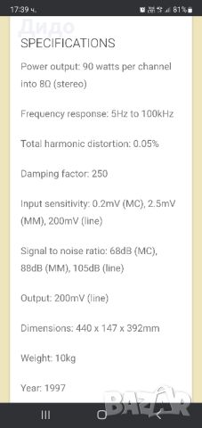 KENWOOD KA 5090R + Дистанционно оригинално, снимка 7 - Ресийвъри, усилватели, смесителни пултове - 45073875