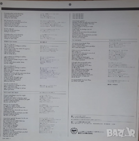 Грамофонни плочи The Beatles, снимка 13 - Грамофонни плочи - 49776283