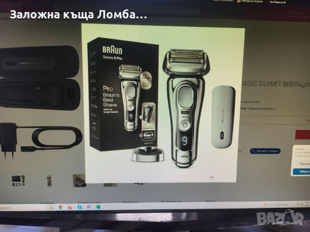 Самобръсначка BRAUN 9426S SILVMET ВИБРАЦИОНН, снимка 6 - Електрически самобръсначки - 45828075