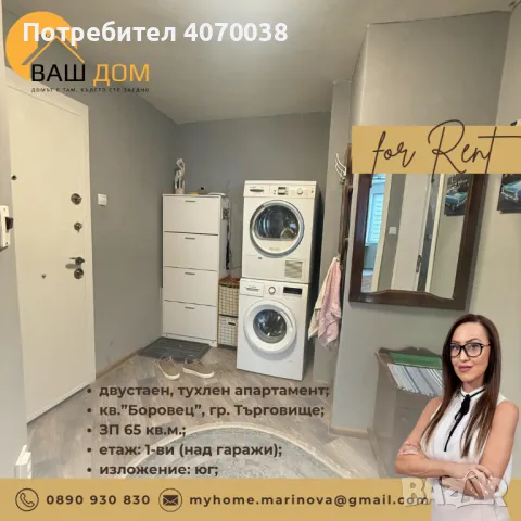 двустаен апартамент, снимка 7 - Aпартаменти - 48782396