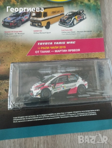 Продавам метална количка от колекция