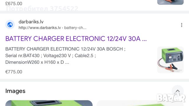 Електронно зарядно устройство Bosch BAT 430 / 230V /, снимка 12 - Аксесоари и консумативи - 45573052