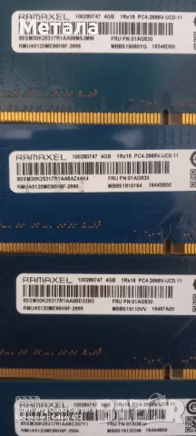 Продавам рам памет RAMAXEL DDR4 4X4GB 2666MHZ кит, снимка 2 - RAM памет - 49295504