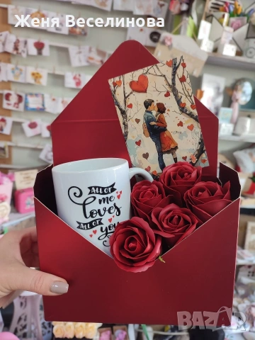 РОМАНТИЧНИ КОМПЛЕКТИ ЗА СВЕТИ ВАЛЕНТИН, снимка 4 - Романтични подаръци - 53442268