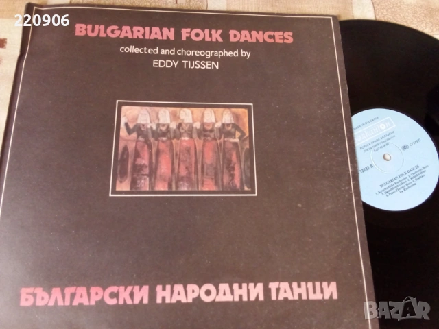 Плоча Български Народни Танци - Collected And Choreographed By Eddy Thijssen