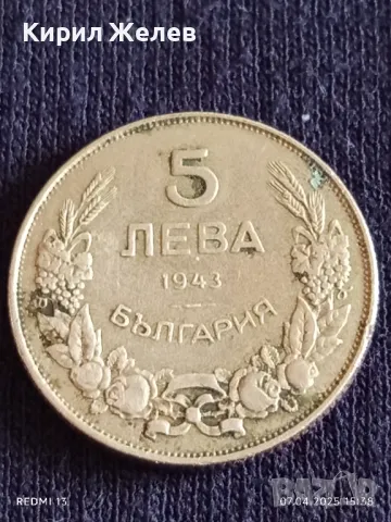 Монета 5 лева 1943г. Царство България Хан Крум за КОЛЕКЦИЯ 37418