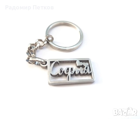 Уникален ключодържател с име, снимка 3 - Коледни подаръци - 51877573