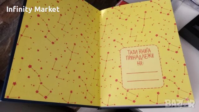 100 приказки - Истории за лека нощ , Издателска къща ХЕРМЕС, снимка 1 - Детски книжки - 47863295