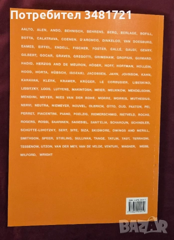 Архитектурата на 20ти век / The Story of Architecture in the 20th Century, снимка 11 - Енциклопедии, справочници - 53882838