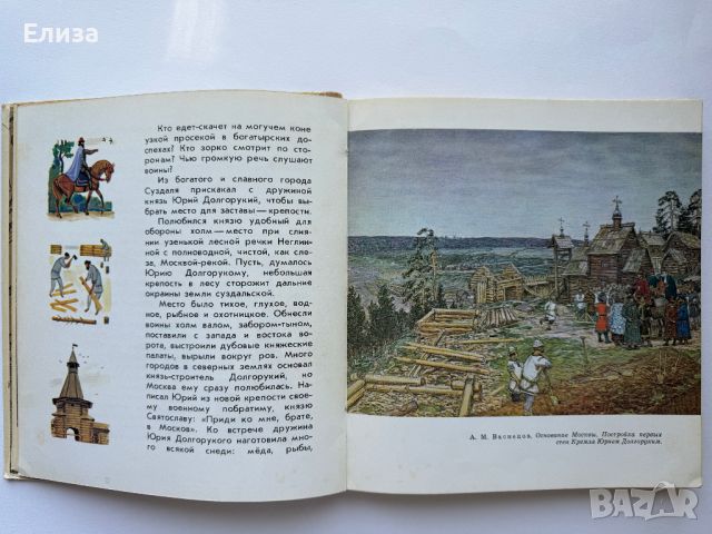 Твой Кремль - Евгений Осетров, снимка 10 - Енциклопедии, справочници - 45771061