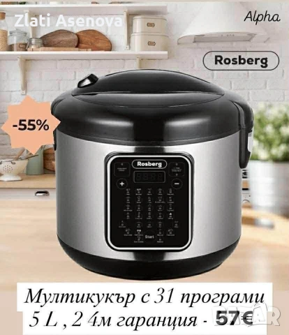 уреди за дома , снимка 10 - Други стоки за дома - 53599442