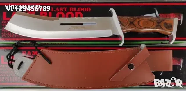 Последна кръв Rambo V Мачете 255х400 мм