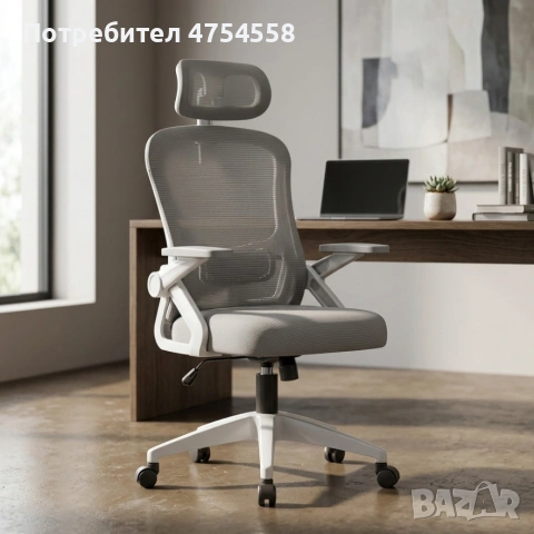 Ергономичен офис стол с регулируема лумбална опора и облегалка за глава