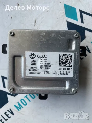 4G0907697D led модул баласт за фар Skoda Octavia 1.6 TDI, 110 кс., 5 ск., двигател CRKB, 2017г.