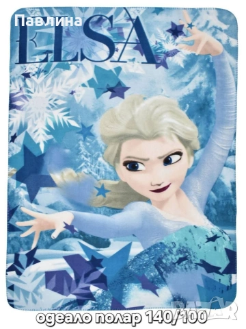 Поларени одеала , снимка 2 - Олекотени завивки и одеяла - 51602918