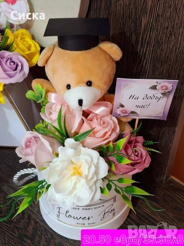 Тематичен букет със плюшено мече и сапунени цветя от пластичен сапун за абитуриенти/абсолвенти