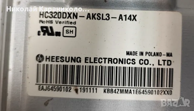 Продавам Main board - EAX67862001/1.0/ от тв LG 32LK510BPLD, снимка 3 - Телевизори - 48439389