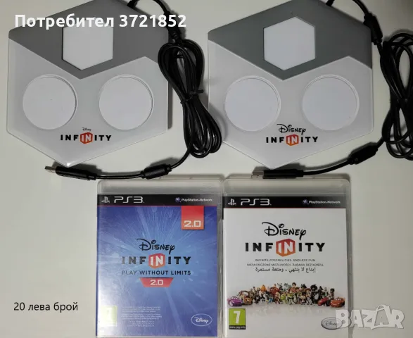 Disney Infinity + Skylanders, снимка 1 - Игри за PlayStation - 47808918