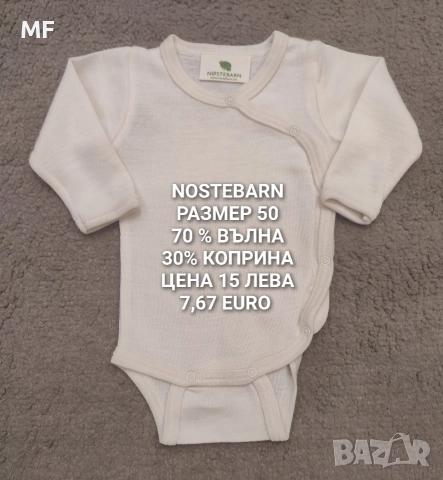 МЕРИНО ВЪЛНА ЗА БЕБЕТА , снимка 11 - Комплекти за бебе - 52790413