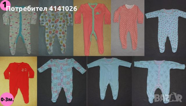 Маркови бебешки гащеризони / пижами / ромпъри различни модели размери, снимка 4 - Бебешки гащеризони - 46472755