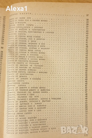 " Слънчева храна за нашата трапеза ", снимка 4 - Други - 53288890