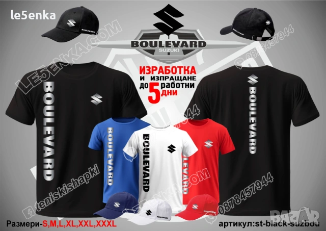 BOULEVARD SUZUKI тениска и шапка