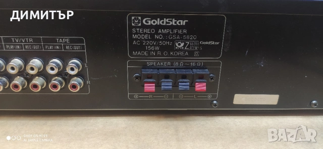 Усилвател GoldStar GSA-5820, снимка 9 - Ресийвъри, усилватели, смесителни пултове - 53696960