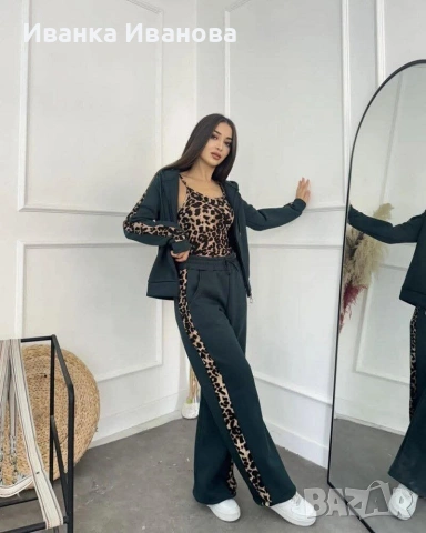 Комплект от 3 части