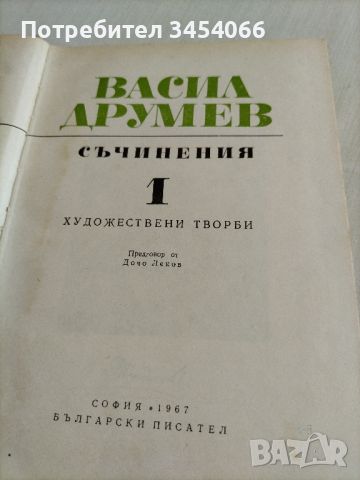 Книги , снимка 2 - Художествена литература - 45890981