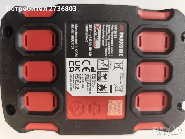 Батерия Parkside 20 v 4Ah, снимка 4 - Други инструменти - 50594153