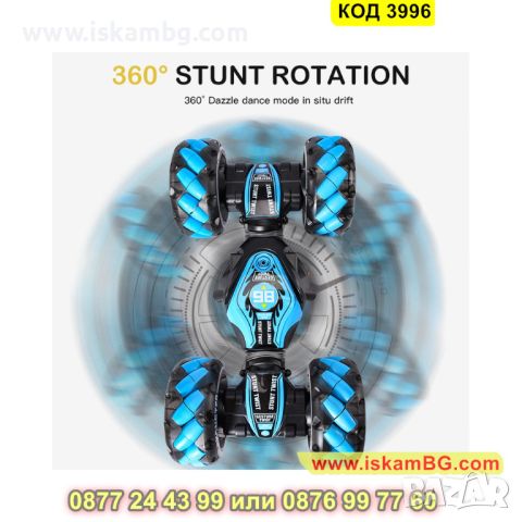 RC Stunt кола с управление чрез жестове - LED светлини и звук - КОД 3996, снимка 14 - Коли, камиони, мотори, писти - 45467958