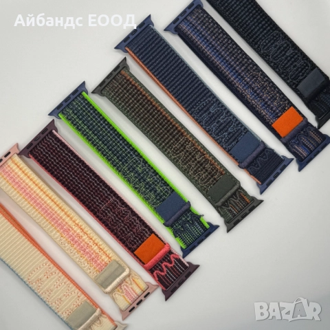 Велкро текстилни каишки за Apple Watch ULTRA/SE/11/10/9/8/7/6/5/4/3, снимка 8 - Каишки за часовници - 49415204