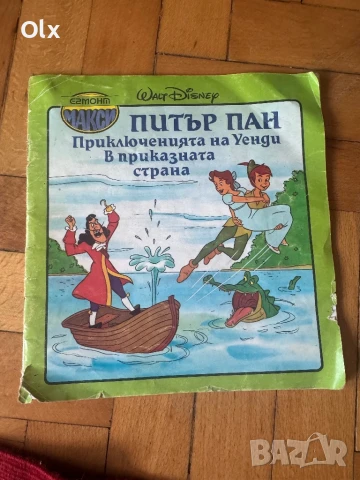 Питър Пан, Преди да се родя, Човешки нрави, Дерек-16 любовни романи с имена на мъже