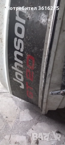 Двигател 20к.с Джонстън , снимка 5 - Воден транспорт - 54031840