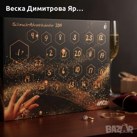 Луксозен бижутерен адвент календар, снимка 4 - Бижутерийни комплекти - 52763594
