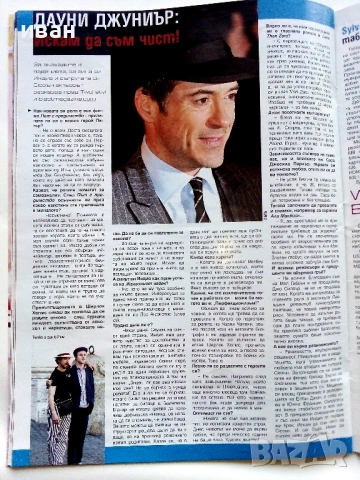 Списание "Паралели" - 2010г. брой 47, снимка 2 - Списания и комикси - 53534260